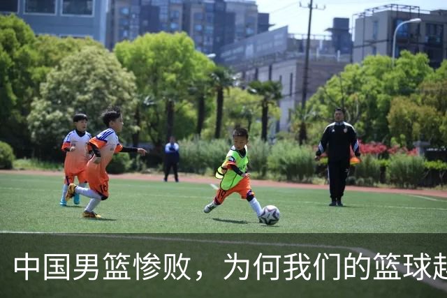中国男篮惨败，为何我们的篮球越来越差？被人吊打？