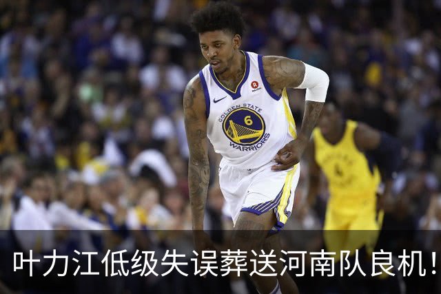 叶力江低级失误葬送河南队良机！曾入选国足，如今饱受争议