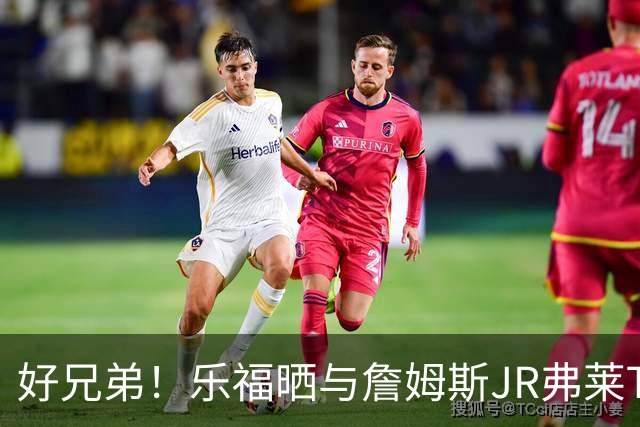 好兄弟！乐福晒与詹姆斯JR弗莱TT在伦敦聚会 庆祝骑士夺冠十周年