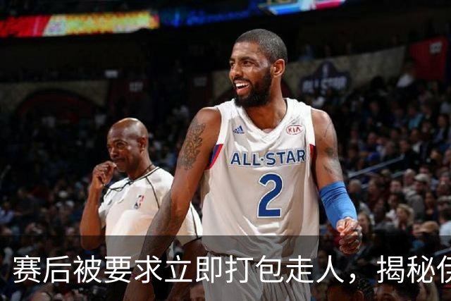 赛后被要求立即打包走人，揭秘伊朗世界杯首战前后48小时：140英里路程花了5小时